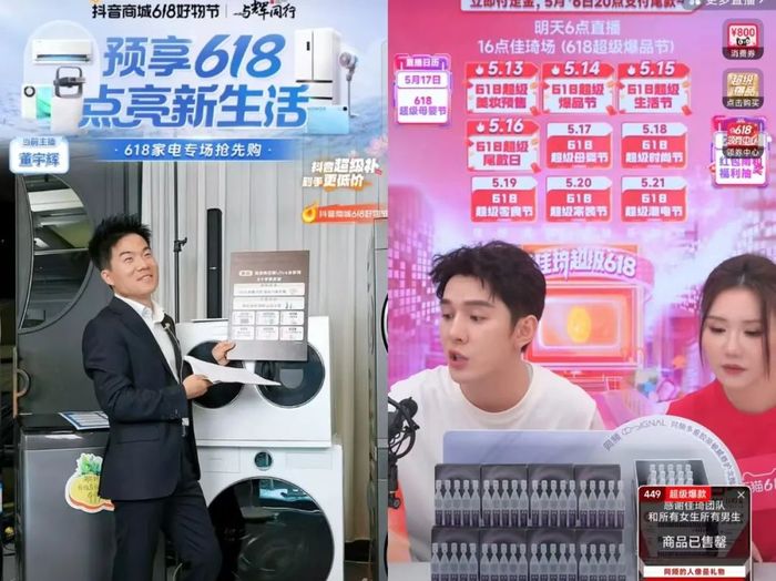 618首日：李佳琦直播间GMV超25亿，董宇辉单场破1.7亿