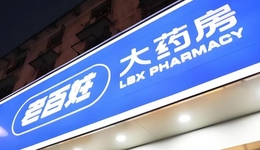 蒙眼狂奔的老百姓大藥房，為何按不下“暫停鍵”？