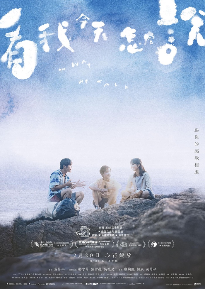 男导演能拍好女性作品吗?健全人能演好残障电影吗?|编辑部聊天室