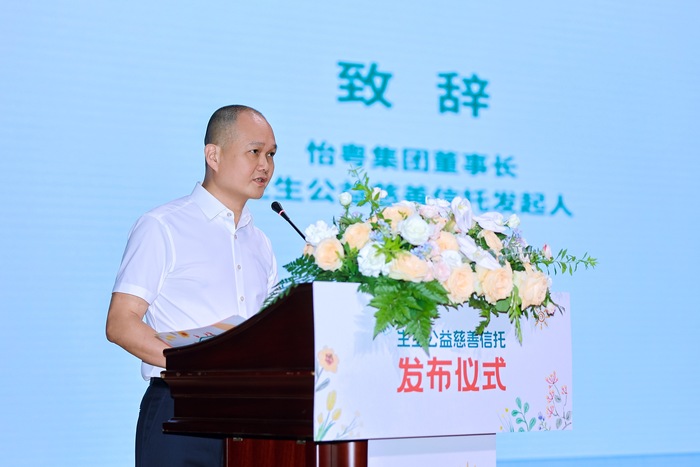 怡粤集团董事长、生生公益慈善信托发起人刘家生致辞.jpg
