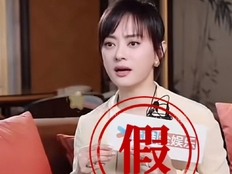 邓超与孙俪工作室发文打假AI虚假广告