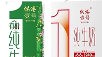 晨光乳業(yè)被指商標(biāo)擦邊，“供港壹號(hào)”供不供港？千禾0、壹號(hào)土后又一商標(biāo)被質(zhì)疑