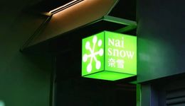 虧掉9個億后，知名品牌悄悄漲價