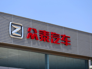 去年虧10億僅賣14輛的眾泰汽車，又因財(cái)務(wù)信息披露不準(zhǔn)被警示
