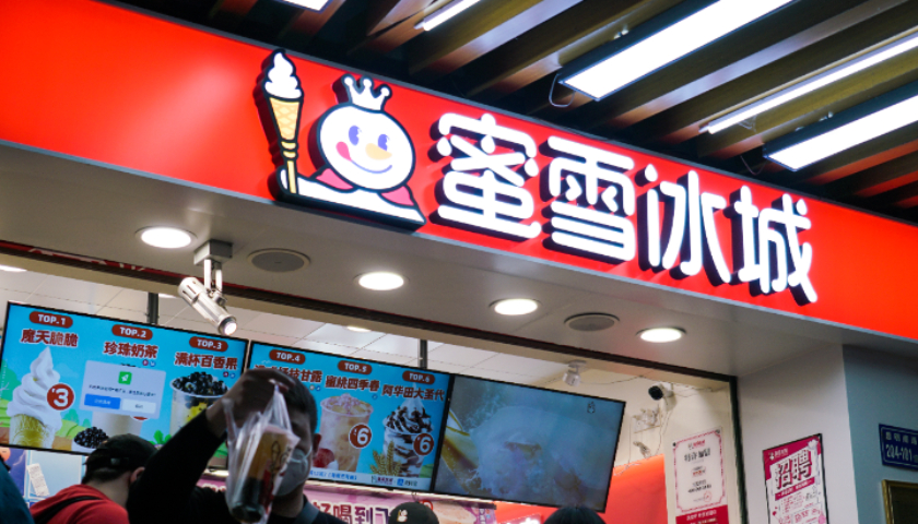 网传有人倒卖柠檬水赚差价，蜜雪冰城回应：正在核实
