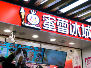 網(wǎng)傳有人倒賣(mài)檸檬水賺差價(jià)，蜜雪冰城回應(yīng)：正在核實(shí)