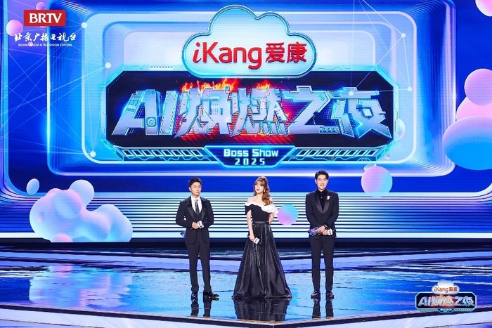 健康管理进入AI个性化体检“高定”时代,爱康AI焕燃之夜拉满“年轻态”