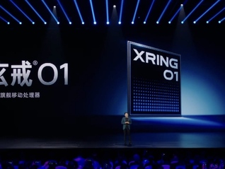 對標蘋果A18 Pro，小米正式發布玄戒系列芯片