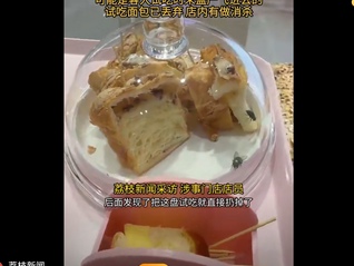 好利來(lái)試吃盒內(nèi)發(fā)現(xiàn)蒼蠅，門(mén)店回應(yīng)：可能客人試吃時(shí)未蓋嚴(yán)飛進(jìn)去