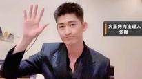 演員張翰被起訴，工作室緊急回應(yīng)