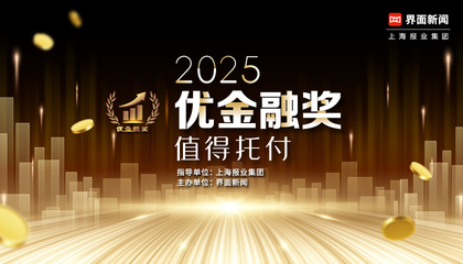2025【優(yōu)金融獎(jiǎng)】