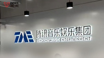 騰訊音樂斥資約12.9億元，成韓國SM娛樂二股東，激烈競爭后HYBE完全撤出
