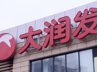 大潤(rùn)發(fā)裁撤華中區(qū)，五大運(yùn)營(yíng)區(qū)整合為四個(gè)