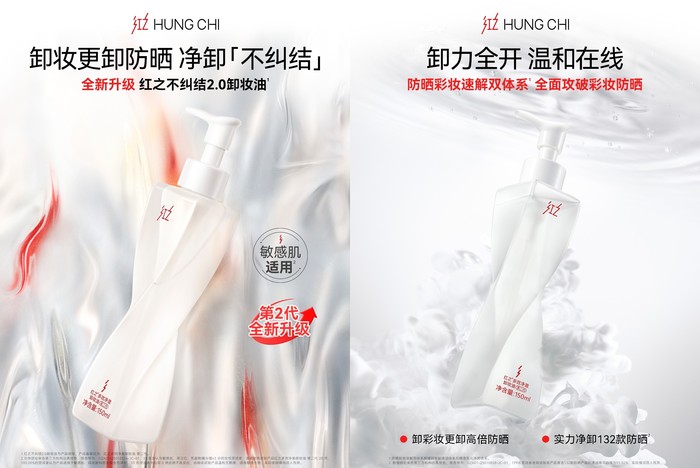 3红之不纠结2.0卸妆油.jpg