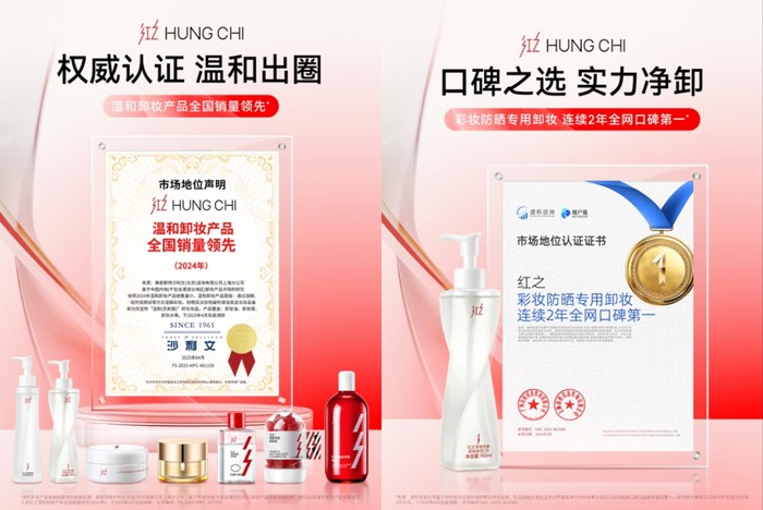 4红之获双重权威市场地位认证.jpg