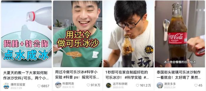 摇一摇就结冰？“过冷汽水”会是碳酸饮料的新增长机会吗？