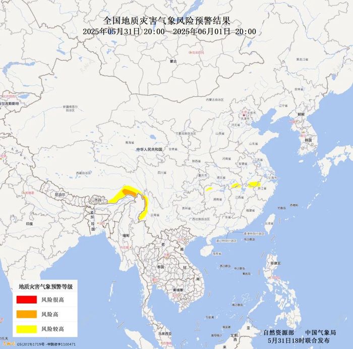 自然资源部与中国气象局联合发布地质灾害橙色预警
