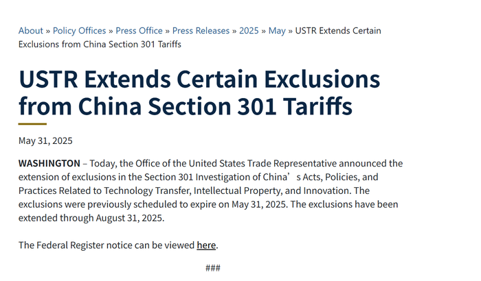 美国贸易代表办公室延长对中国301条款关税的部分豁免|界面新闻 · 快讯