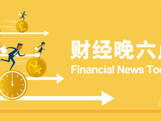 PMI小幅反弹体现第二轮抢出口对企业信心的短期拉动｜宏观晚6点