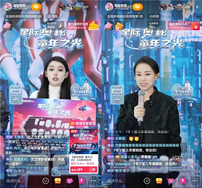 抖音生活服务“童趣购玩节”携手游乐品牌专场直播,助力“六一”节日消费
