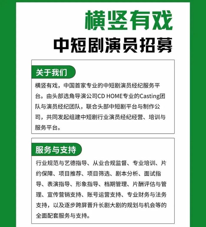 演员正在成为短剧生态的核心资源