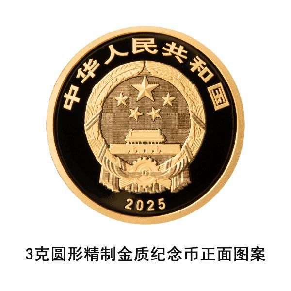 央行定于6月14日发行国家宝藏（统一气象）金银纪念币一套|界面新闻 · 快讯-第3张图片-宇宙链
