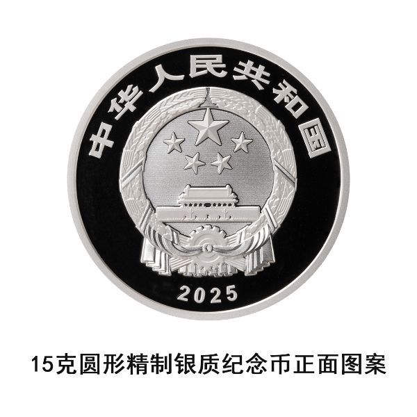 央行定于6月14日发行国家宝藏（统一气象）金银纪念币一套|界面新闻 · 快讯-第7张图片-宇宙链