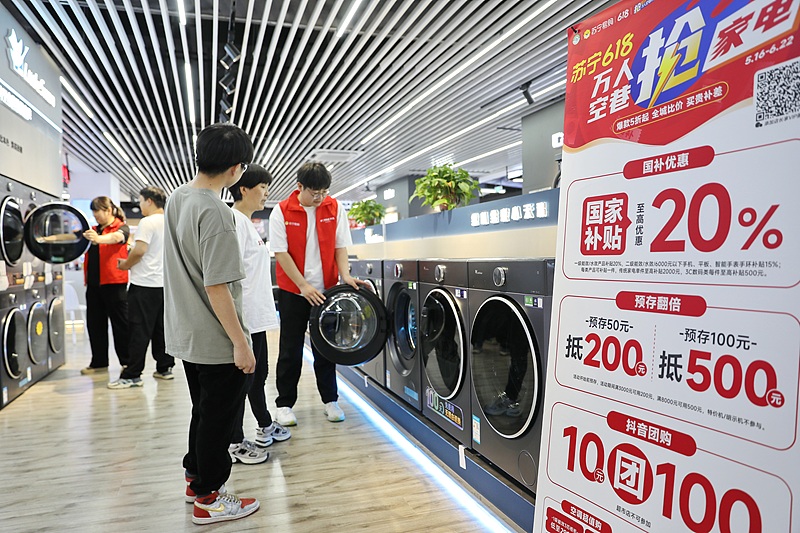 今年前5个月以旧换新销售额超万亿，专家建议追加发行特别国债支持消费