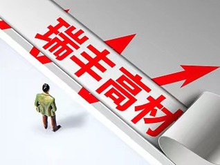 涉嫌内幕交易，瑞丰高材董秘被立案调查