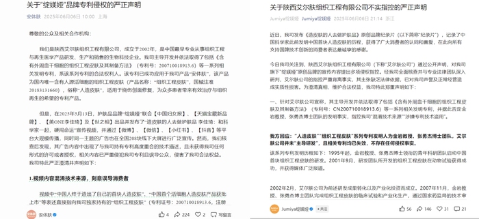 :荣耀vs3折叠屏多少钱-艾尔肤与绽媄娅就“人造皮肤”大打口水战
