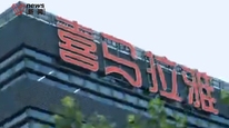 腾讯音乐拟收购喜马拉雅，出资12.6亿美元加股票，喜马拉雅：产品独立运营不变
