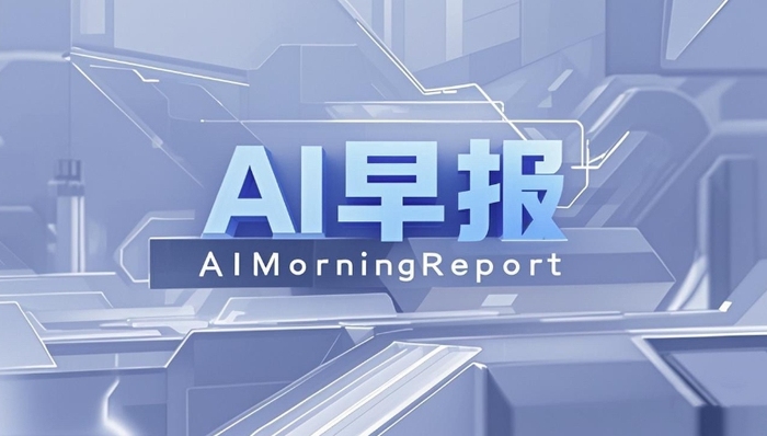 AI早报 | 豆包大模型1.6较上代降价超六成；智谱COO即将离职