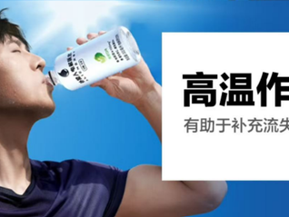 热浪席卷饮料市场，电解质水之争谁主沉浮？