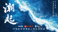 《潮起》对话领益智造曾芳勤:巨人背后