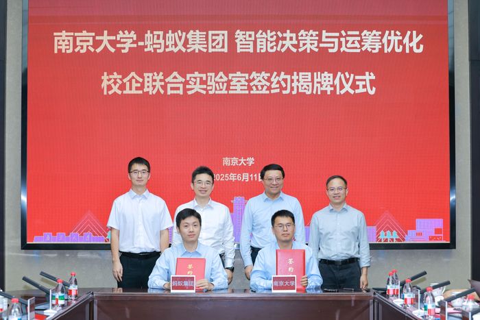 图：南京大学与蚂蚁集团成立校级联合实验室.jpg