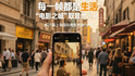 每一帧都是生活，“电影之城”取景地巡礼