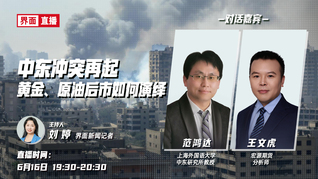 中东冲突再起，黄金、原油后市如何演绎