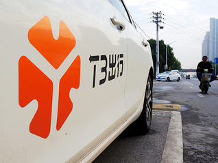 網(wǎng)約車(chē)司機(jī)猥褻女乘客被拘5日，T3出行給乘客3000元補(bǔ)償被拒