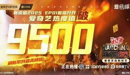 綜藝掘金的鏟子，正從廣告商轉向用戶的錢包
