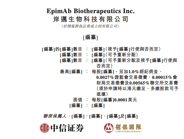 香港澳门6合开彩开奖网站记录:岸迈生物向港交所递交上市申请|界面新闻 · 快讯