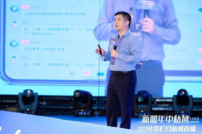 图2：微赞直播创始人周鹏鹏谈私域行业增长.jpg