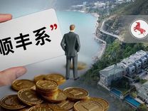 香港頂級豪宅“神秘買家”，竟又是“順豐系”富豪？