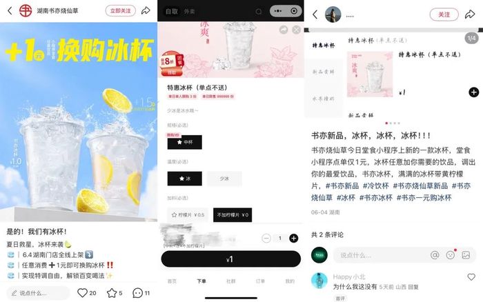 1分钱一杯比水还便宜？去年爆火的冰杯，今年杀回来了