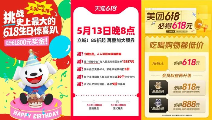 复盘618电商娱乐营销淘宝京东美团谁更胜一筹