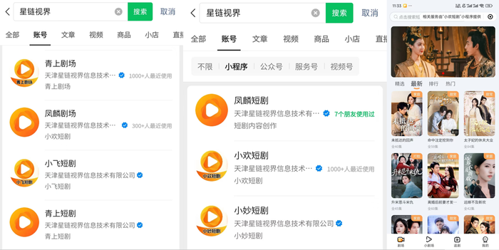《完蛋2》出品方做短剧：上线近百部，营收激增19.07
