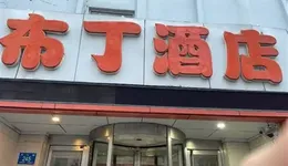 布丁酒店要退市，式微的經濟型品牌如何活？