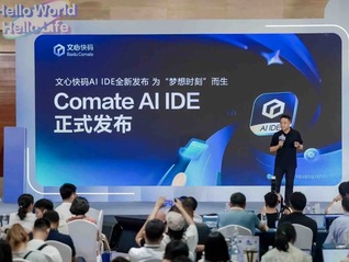 闪电快讯｜对标Cursor，百度文发布行业首个多模态多智能体IDE