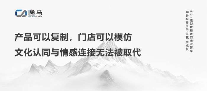 逸马连锁产业集团