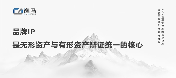 逸马连锁产业集团