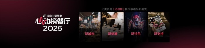发榜60天，心动榜餐厅怎么样了？|界面新闻，心动榜餐厅60天后的现状如何？